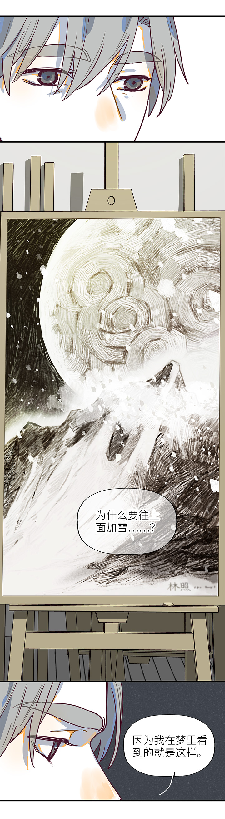 （2）-17 雪-第68话