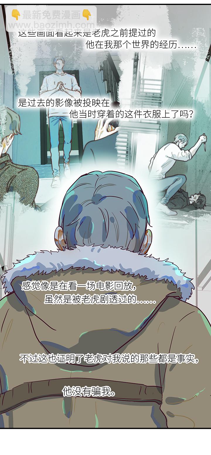（2）-19 残像-第70话