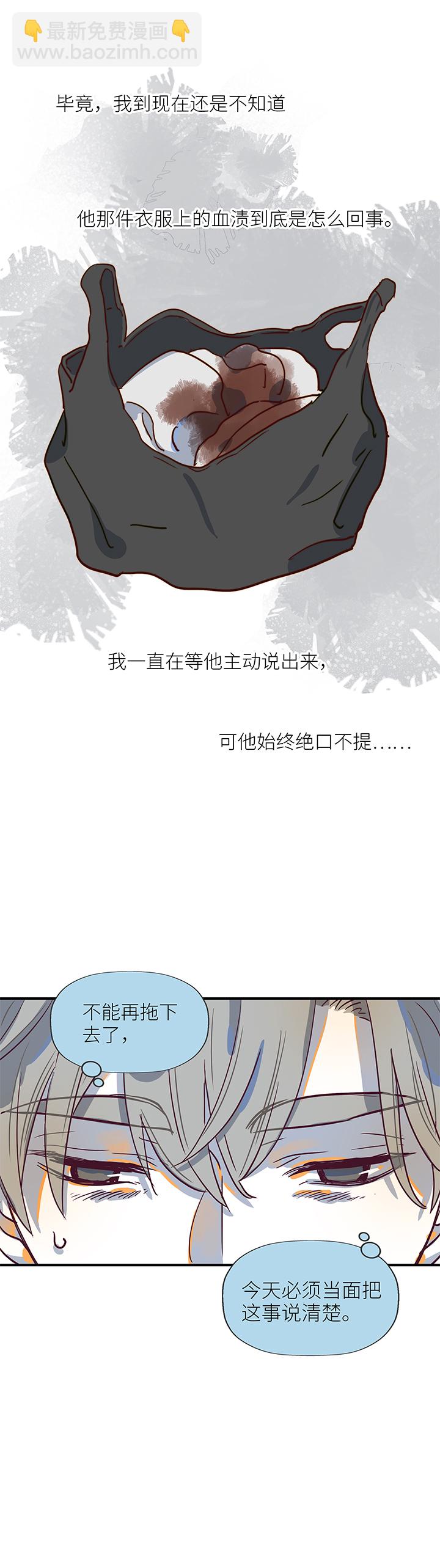 （2）-19 残像-第70话
