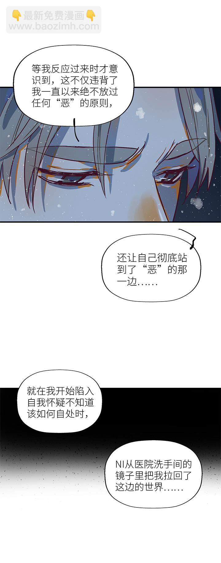 （2）-21 破裂（下）-第72话