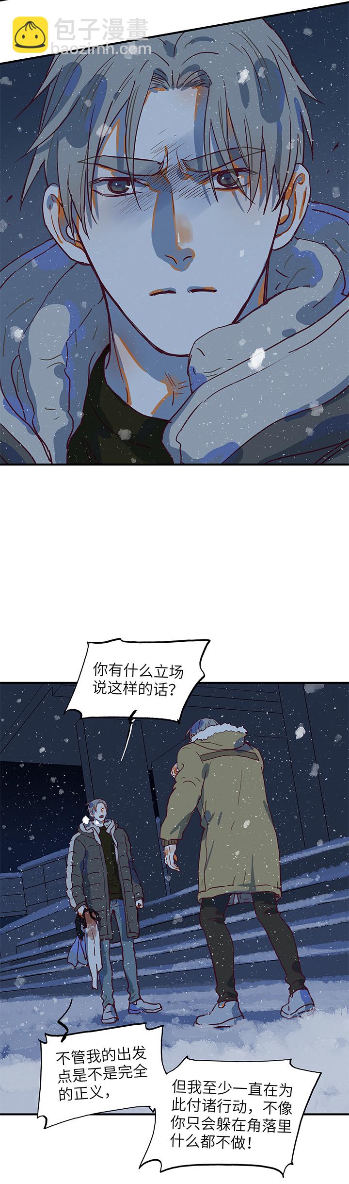 （2）-21 破裂（下）-第72话