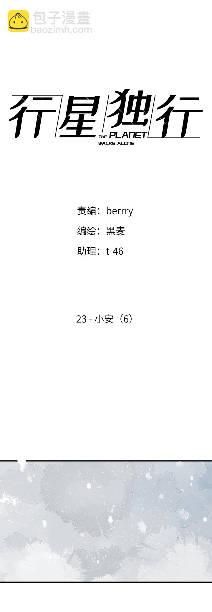（2）-23 小安（6）-第74话