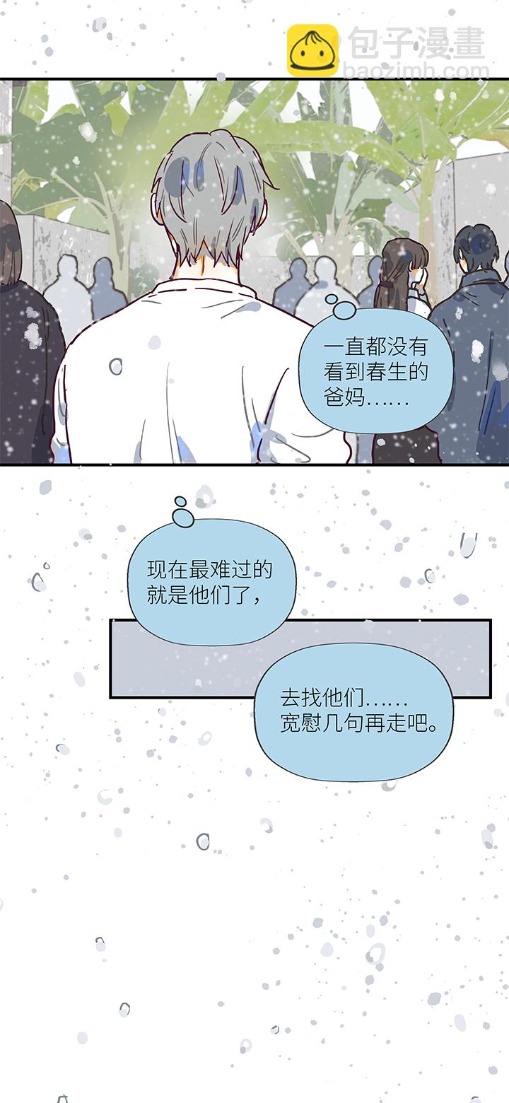 （2）-25 海边的雪-第76话