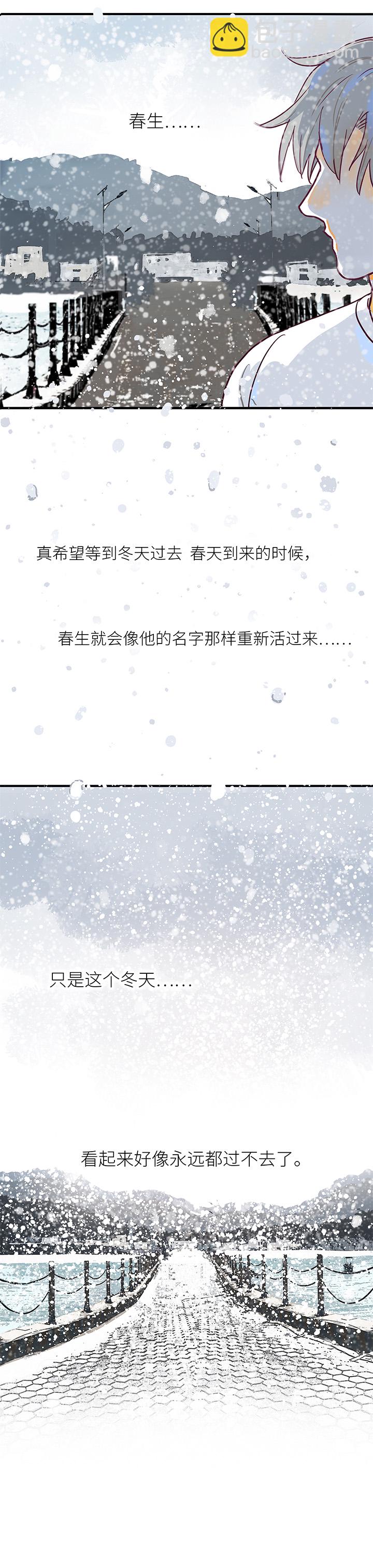 （2）-25 海边的雪-第76话