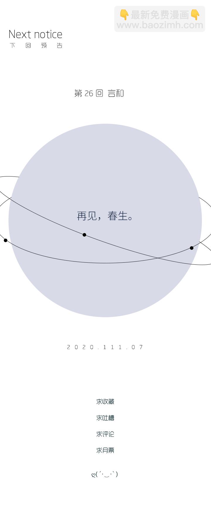 （2）-25 海边的雪-第76话