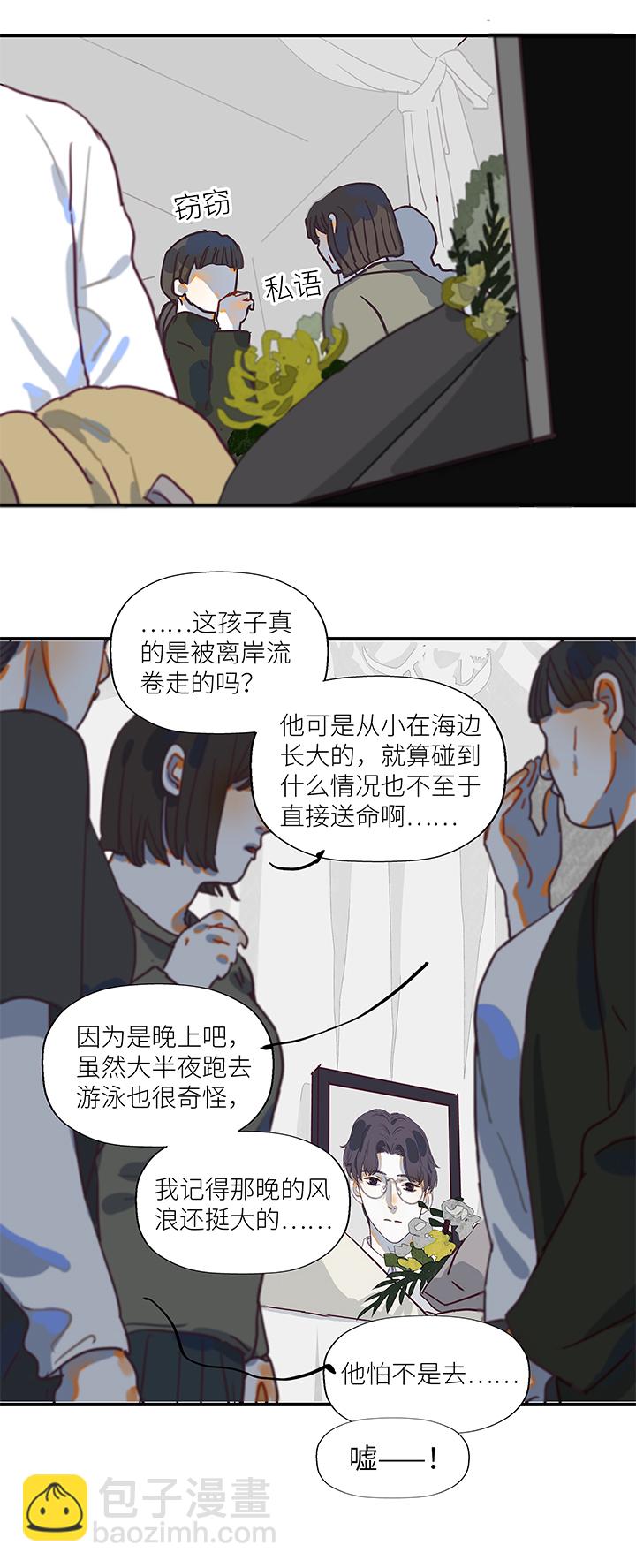 （2）-25 海边的雪-第76话