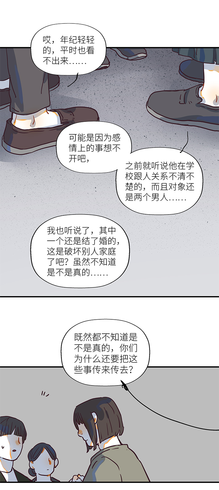 （2）-25 海边的雪-第76话