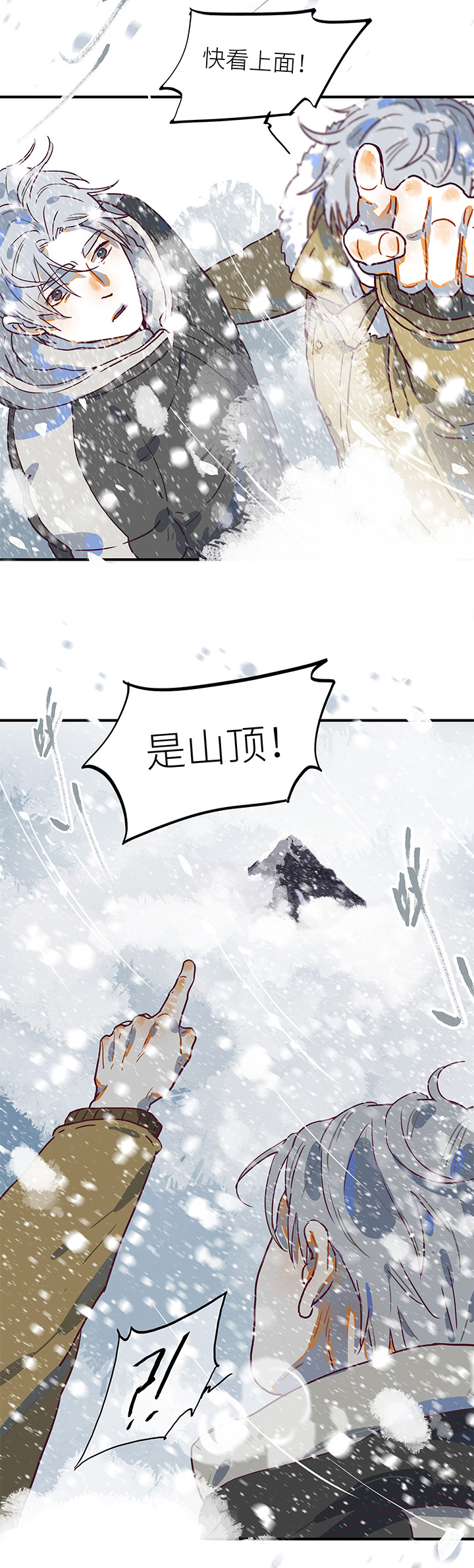 （2）-27 我-第78话