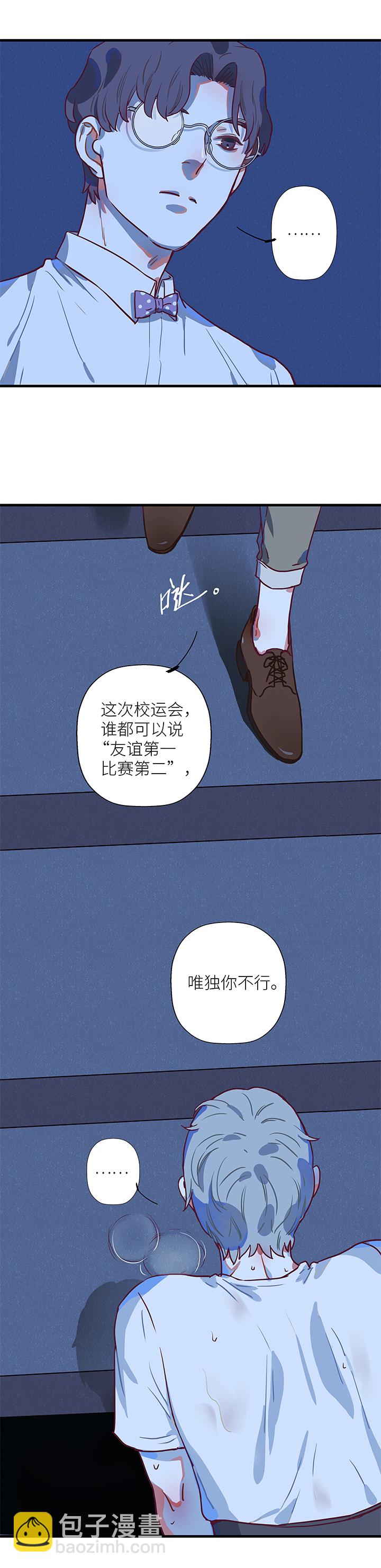 09 虎爷-第10话