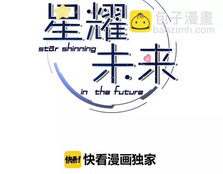 第1话 星辰归来(1/4)-第2话