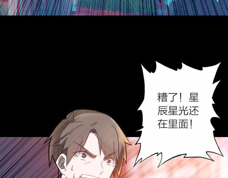 第1话 星辰归来(1/4)-第2话