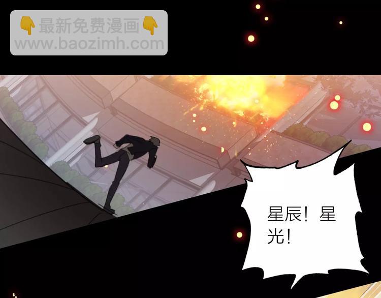 第1话 星辰归来(1/4)-第2话