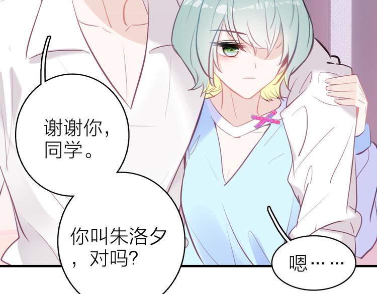 第11话  被偷拍了(1/2)-第12话