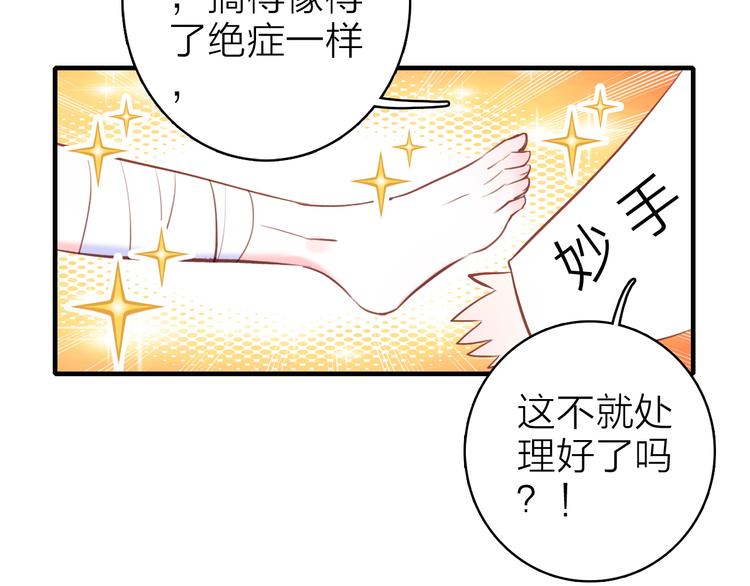 第11话  被偷拍了(1/2)-第12话