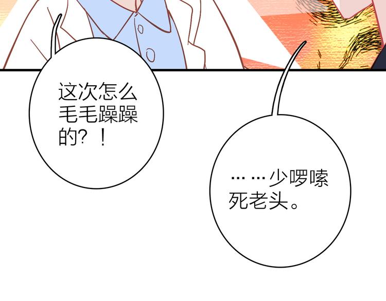 第11话  被偷拍了(1/2)-第12话