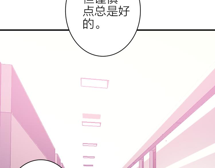 第13话 海边的告白(1/3)-第14话