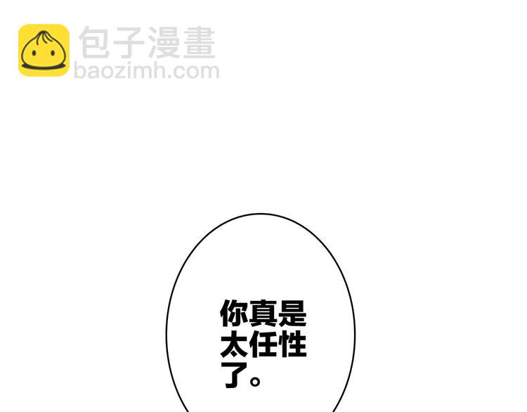 第13话 海边的告白(1/3)-第14话