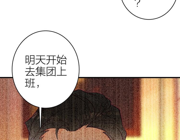 第24话 雨夜留宿(1/2)-第26话