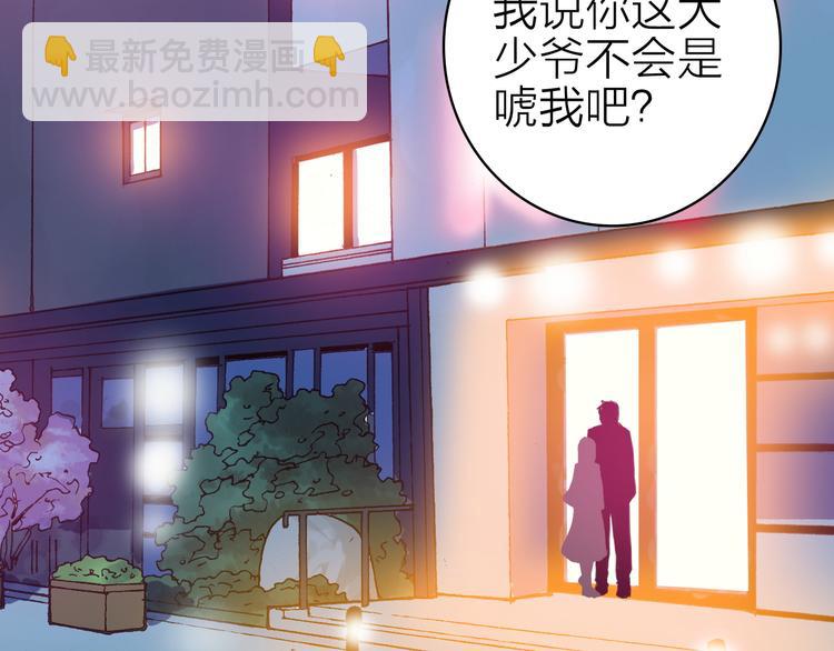 第28话 戏言与真心(1/2)-第30话