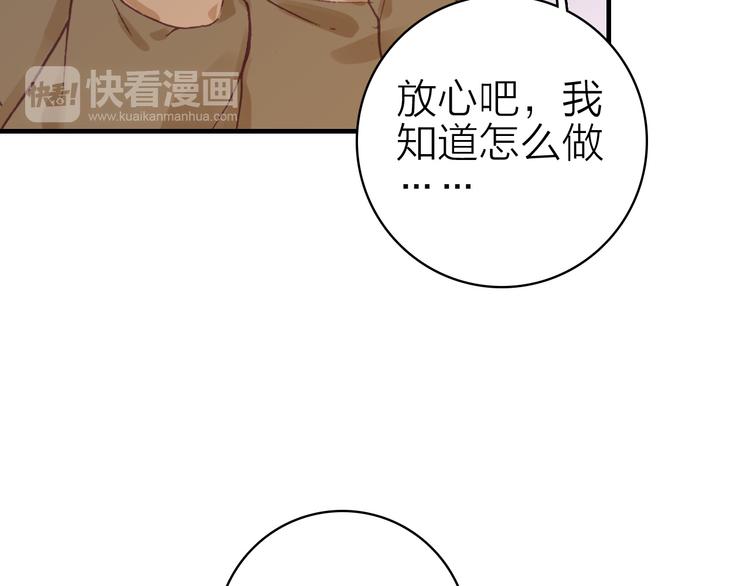 第28话 戏言与真心(1/2)-第30话