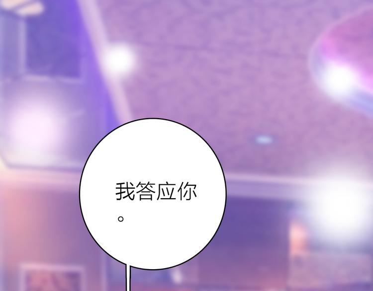 第28话 戏言与真心(1/2)-第30话