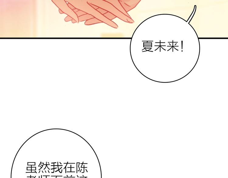 第28话 戏言与真心(1/2)-第30话