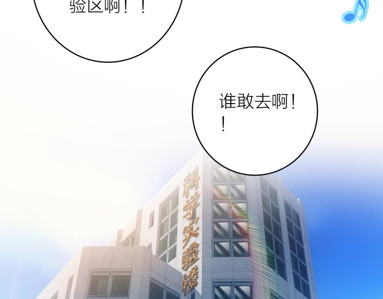 第3话 魔鬼实验区(1/2)-第4话