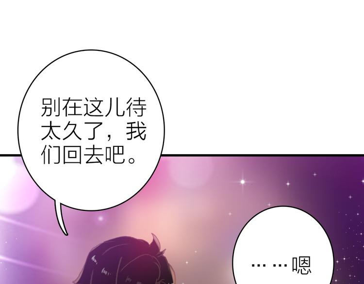 第30话 绯闻危机(1/2)-第32话