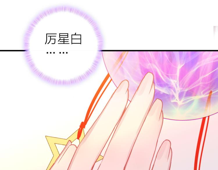 第30话 绯闻危机(1/2)-第32话