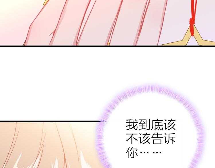 第30话 绯闻危机(1/2)-第32话