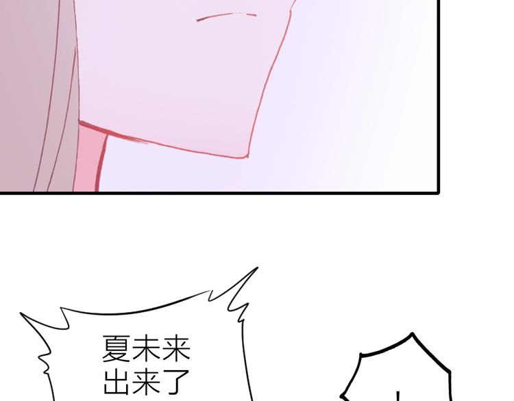 第30话 绯闻危机(1/2)-第32话