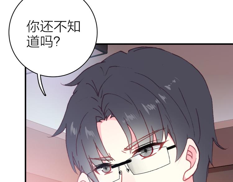第30话 绯闻危机(1/2)-第32话