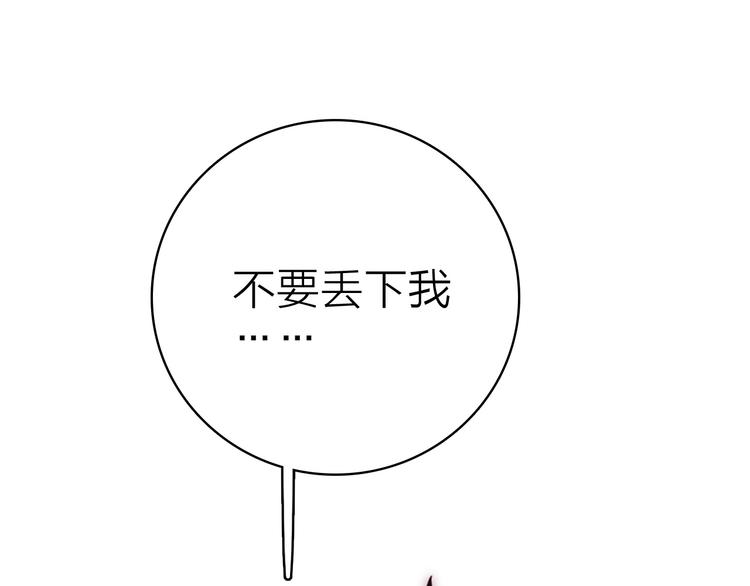 第30话 绯闻危机(1/2)-第32话