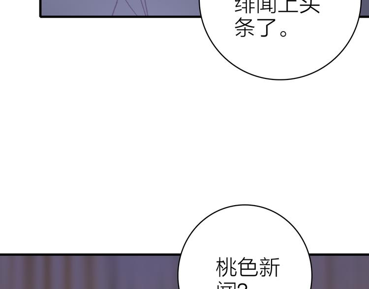 第30话 绯闻危机(1/2)-第32话