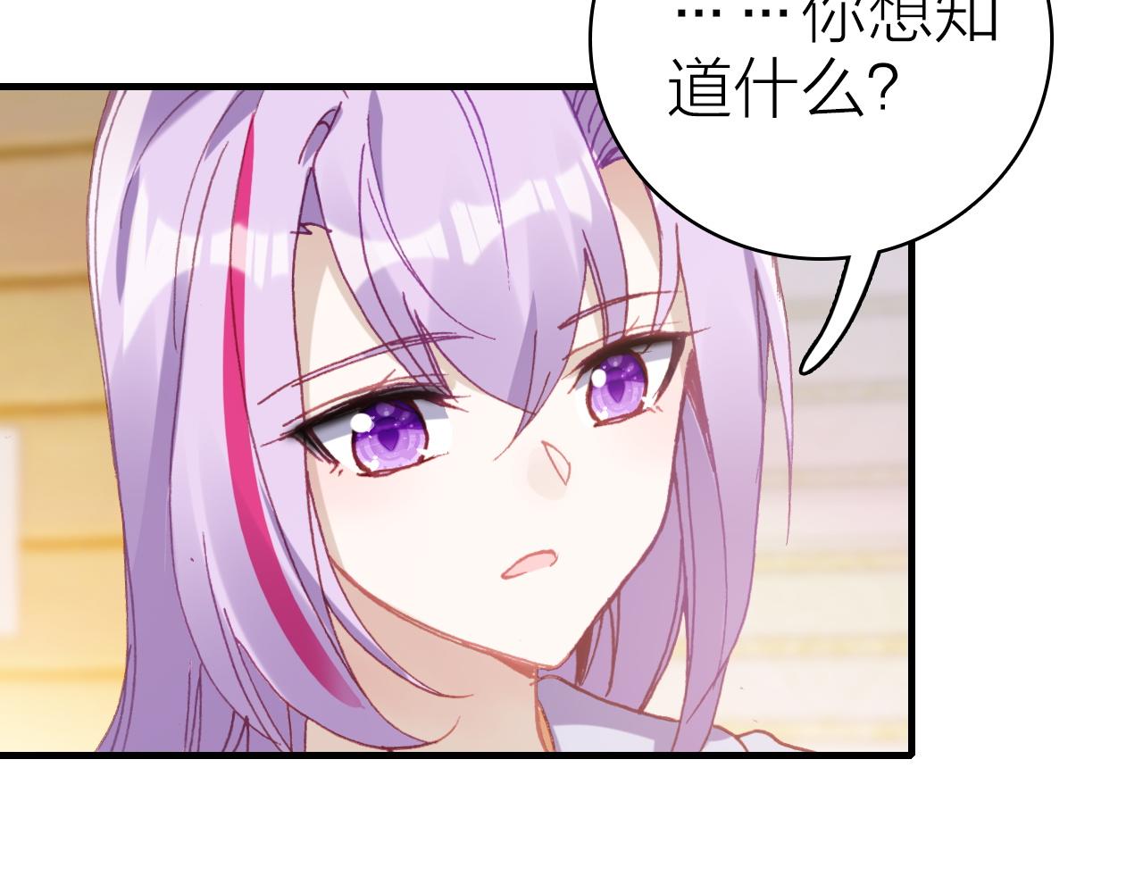 第32话 1个答案(1/2)-第34话