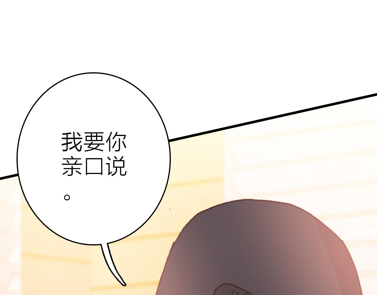 第32话 1个答案(1/2)-第34话