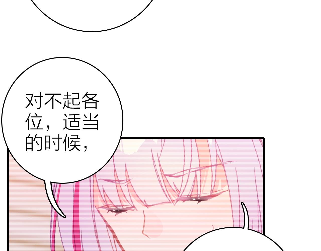 第32话 1个答案(1/2)-第34话