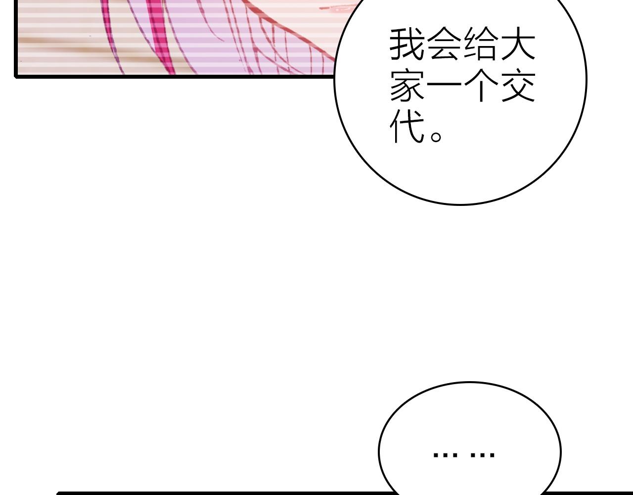 第32话 1个答案(1/2)-第34话