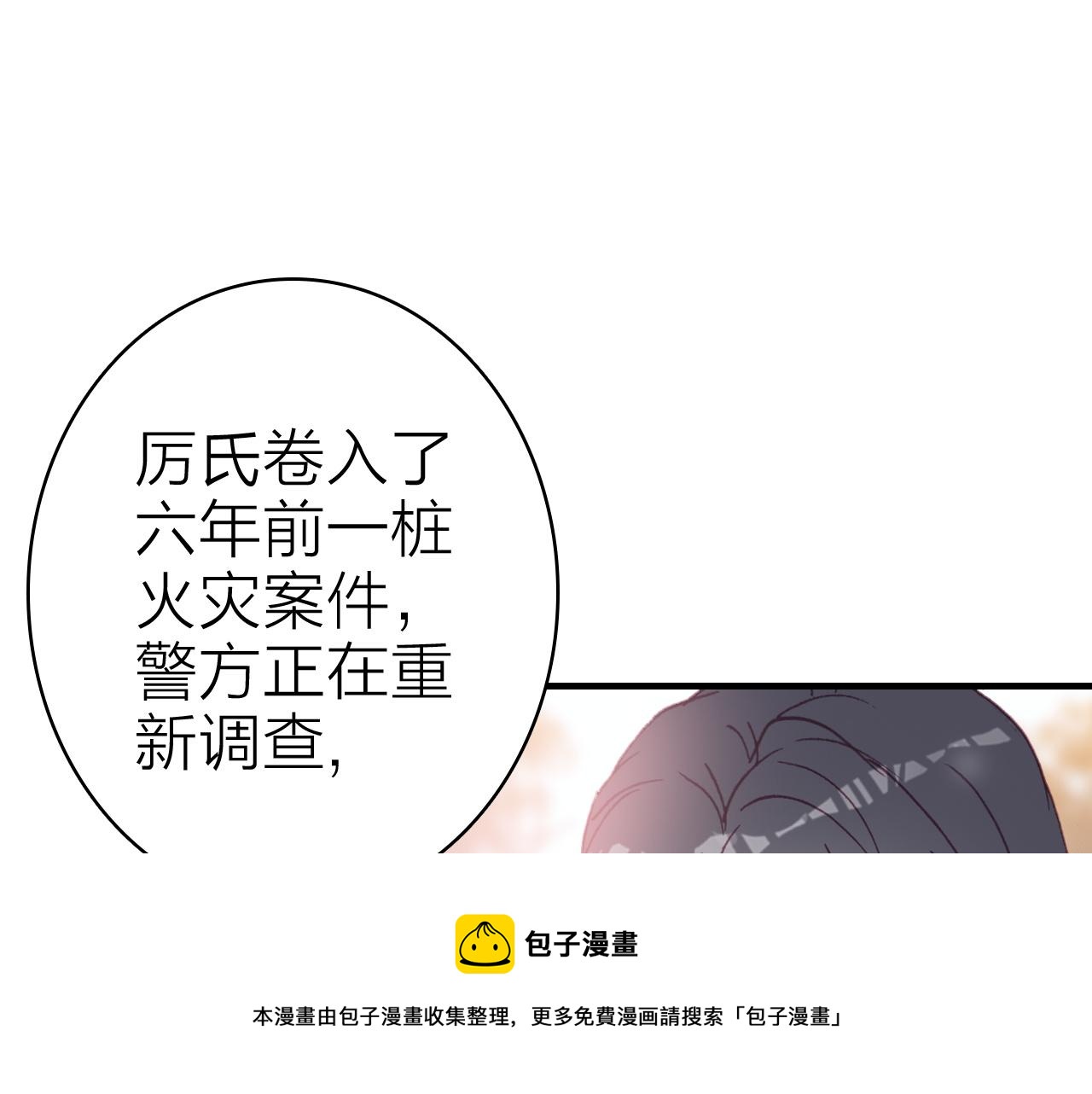 第34话 丑闻与真相(1/2)-第36话
