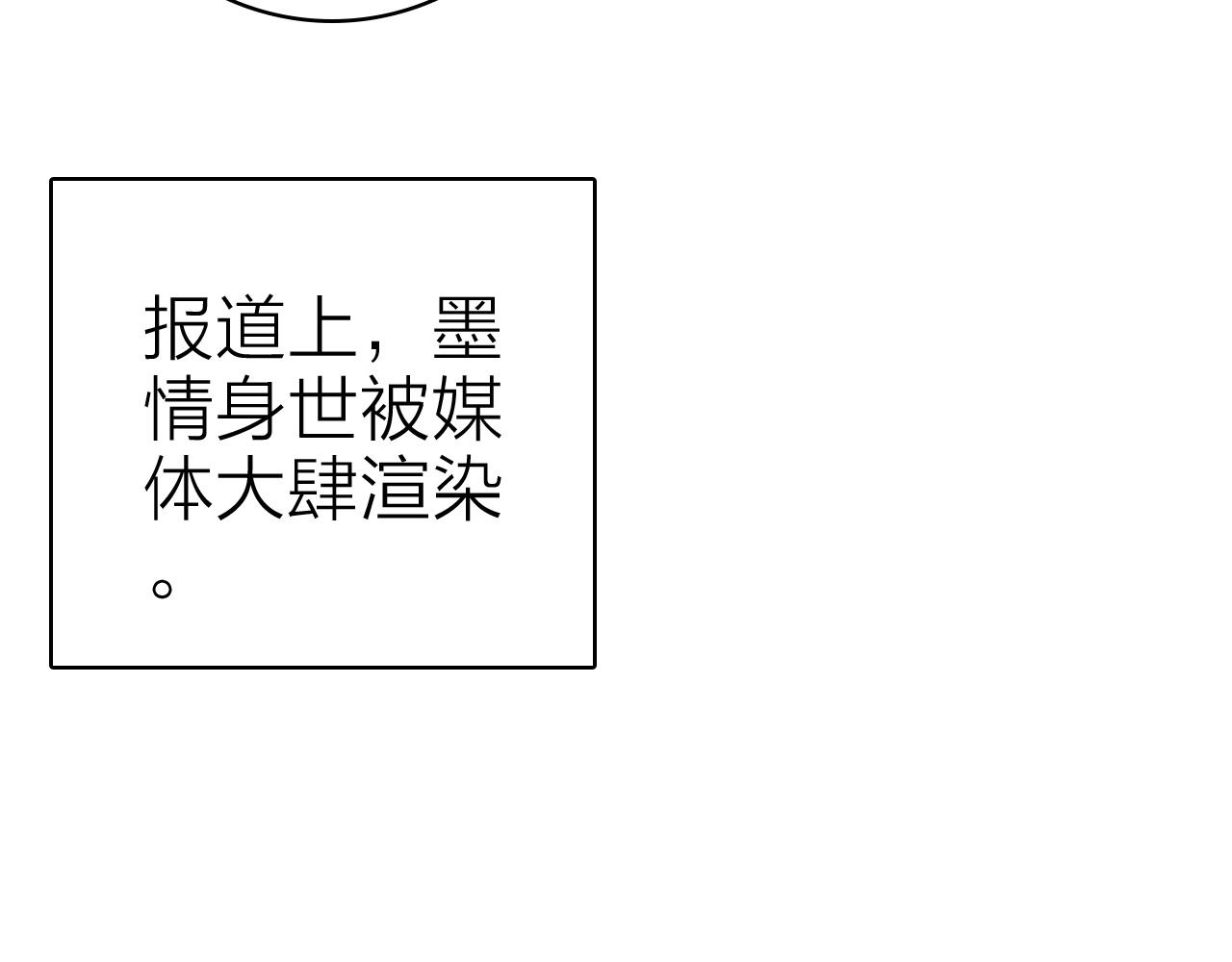 第34话 丑闻与真相(1/2)-第36话