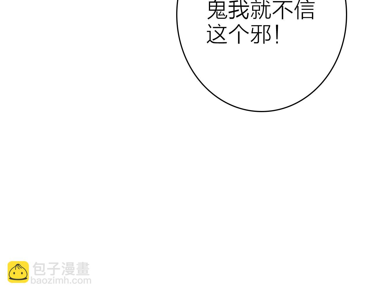 第34话 丑闻与真相(1/2)-第36话