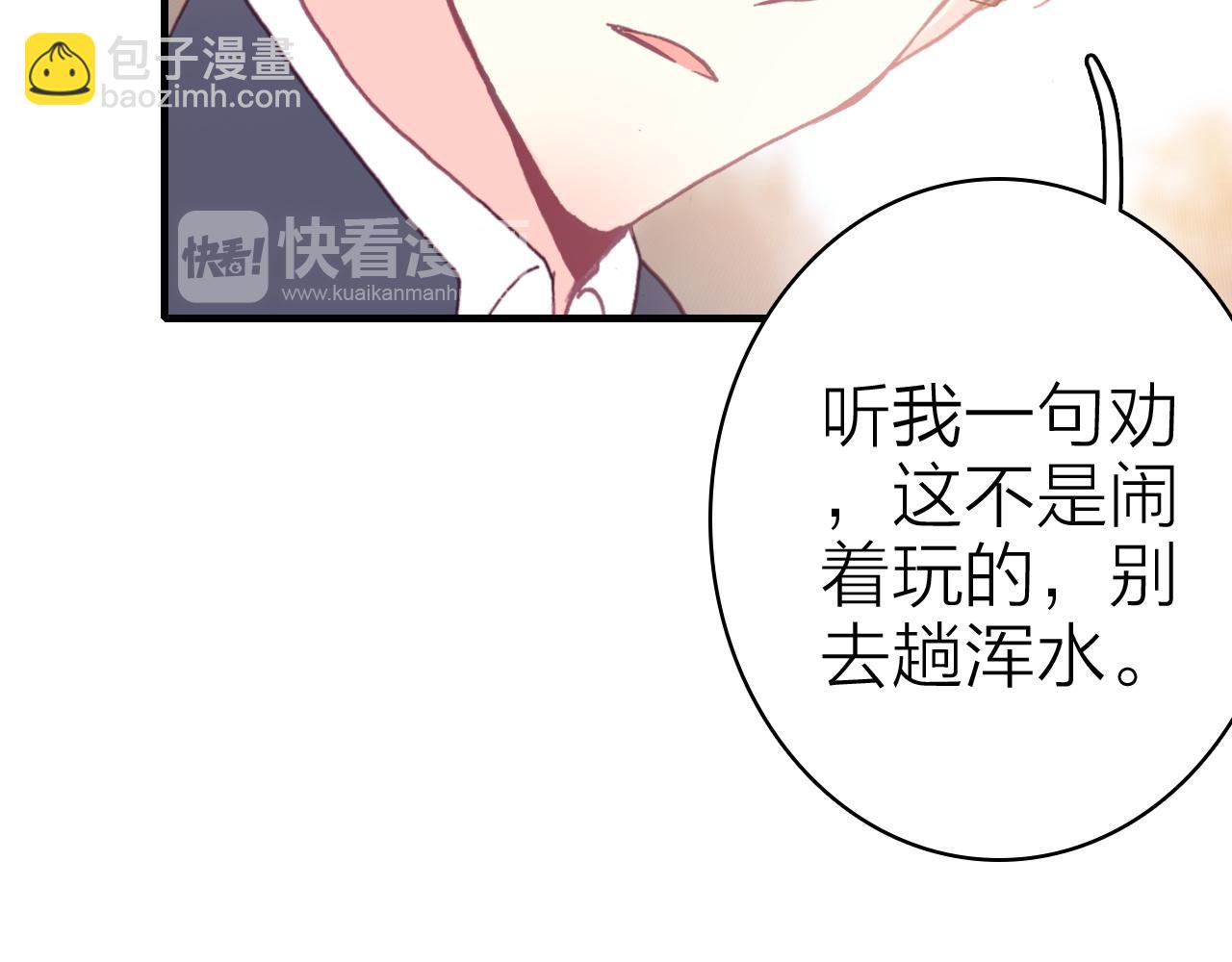 第34话 丑闻与真相(1/2)-第36话