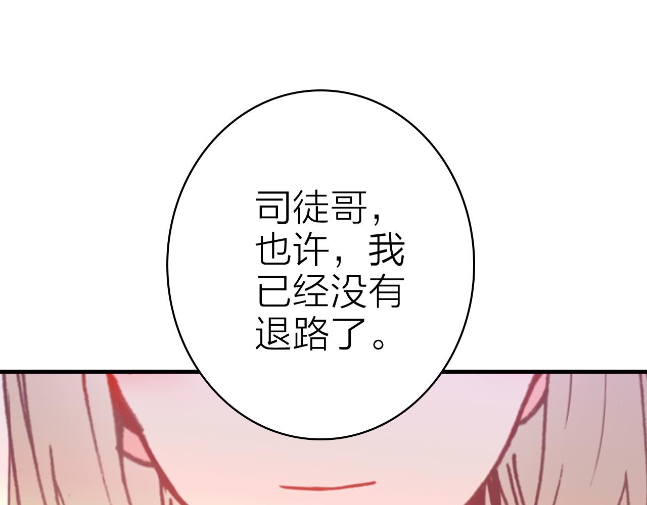 第34话 丑闻与真相(1/2)-第36话
