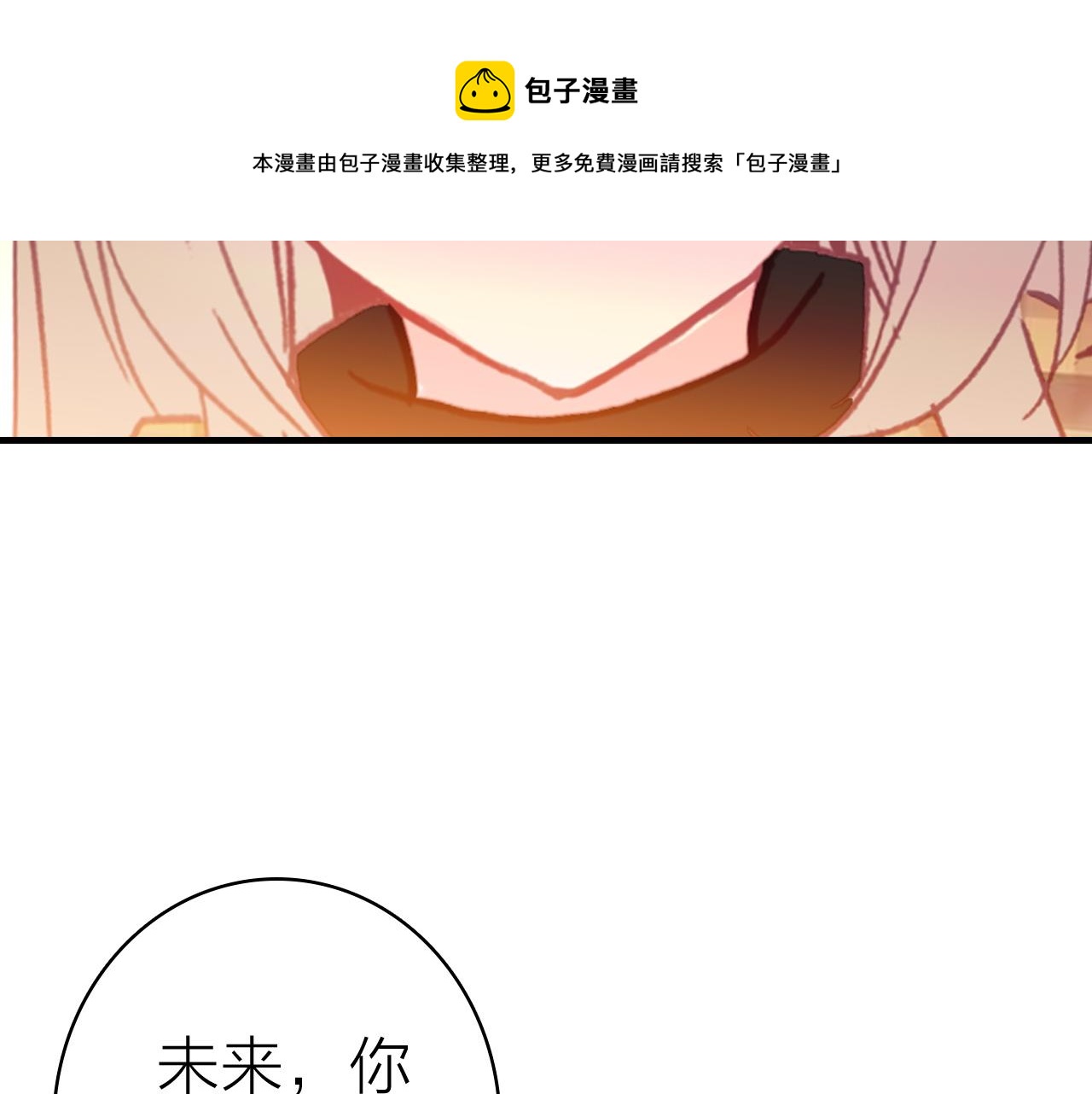 第34话 丑闻与真相(1/2)-第36话