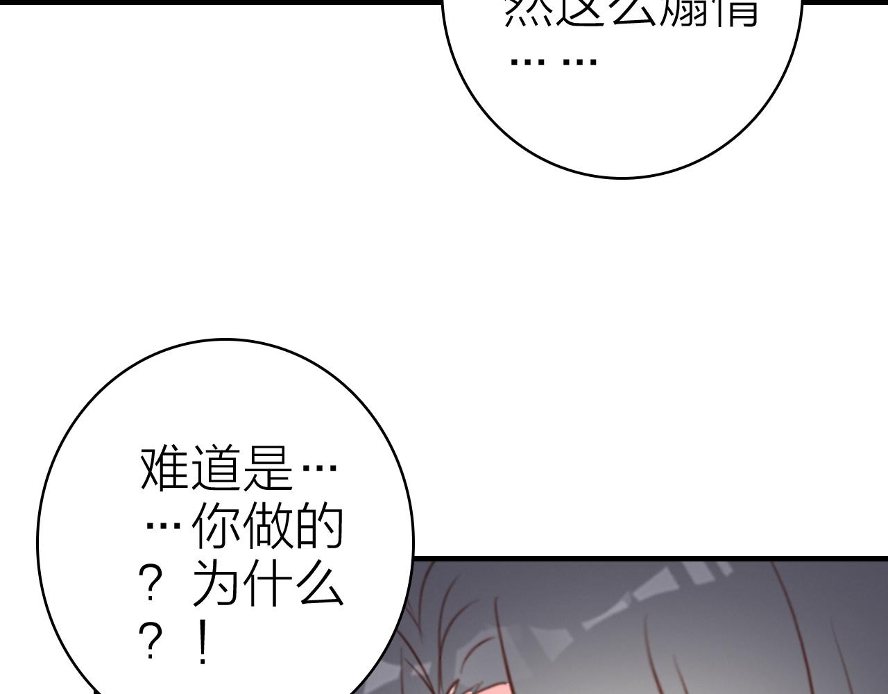 第34话 丑闻与真相(1/2)-第36话