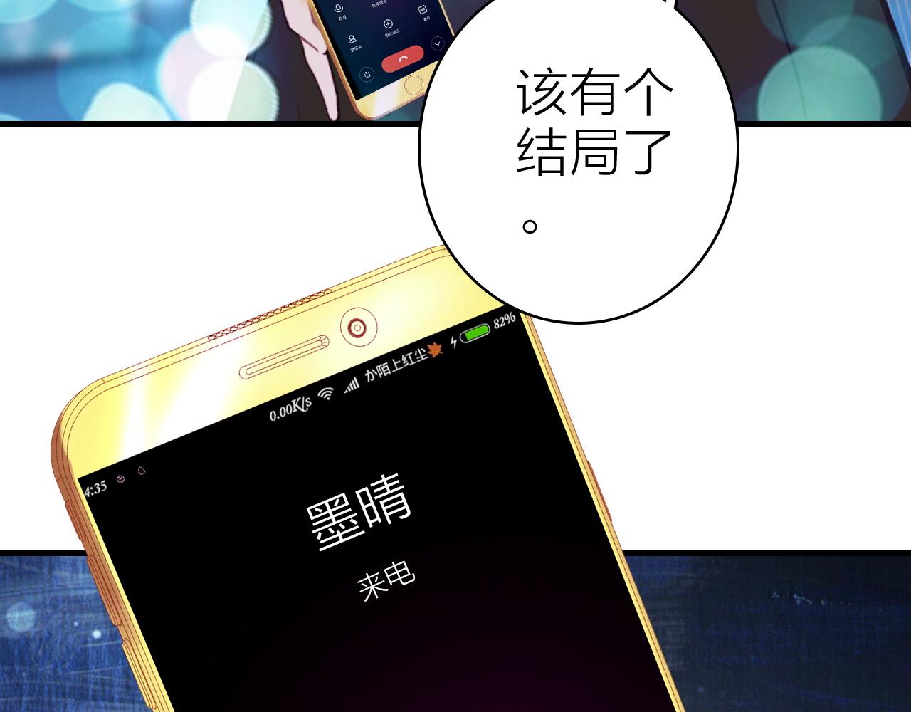 第34话 丑闻与真相(1/2)-第36话