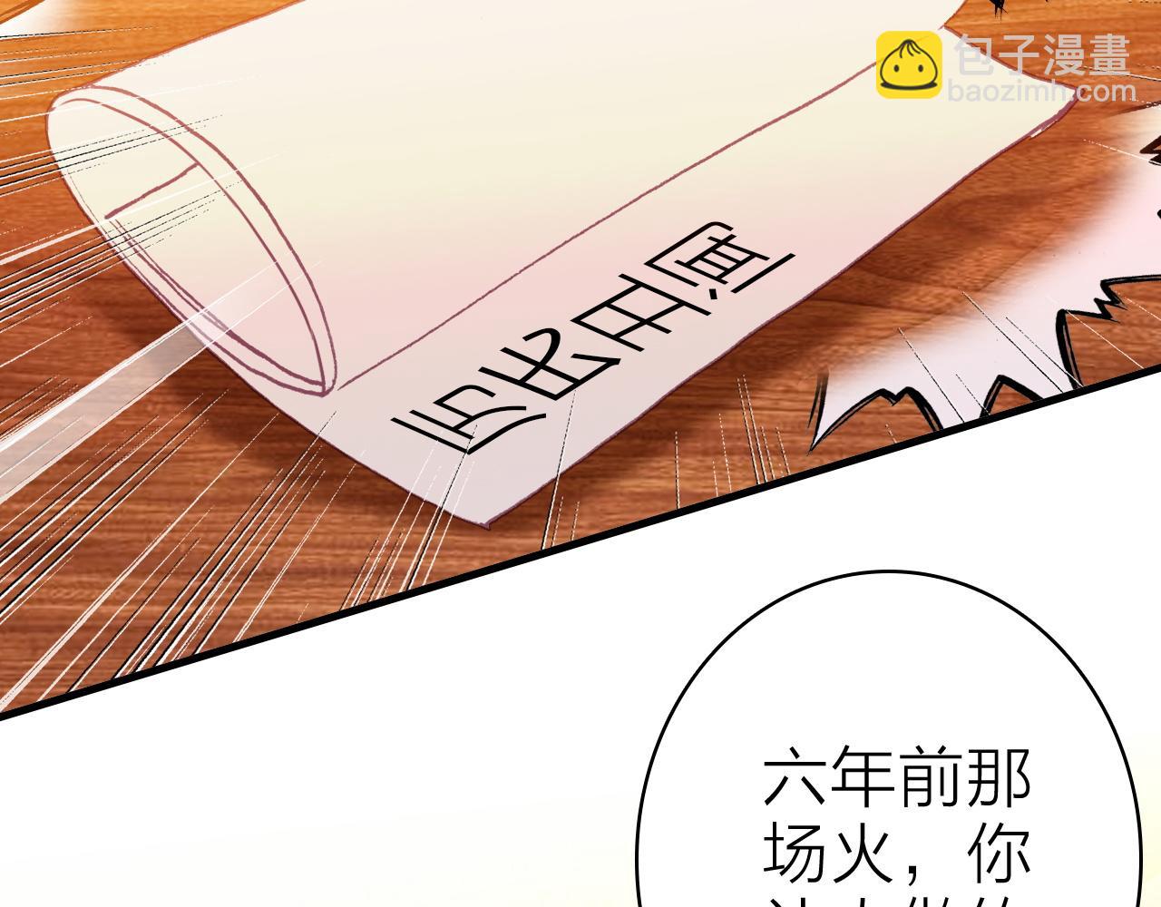 第34话 丑闻与真相(1/2)-第36话