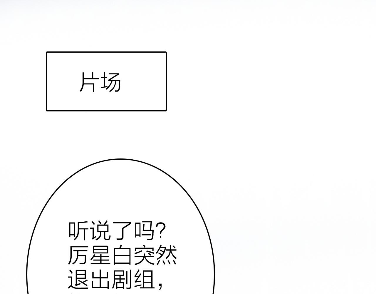 第34话 丑闻与真相(1/2)-第36话