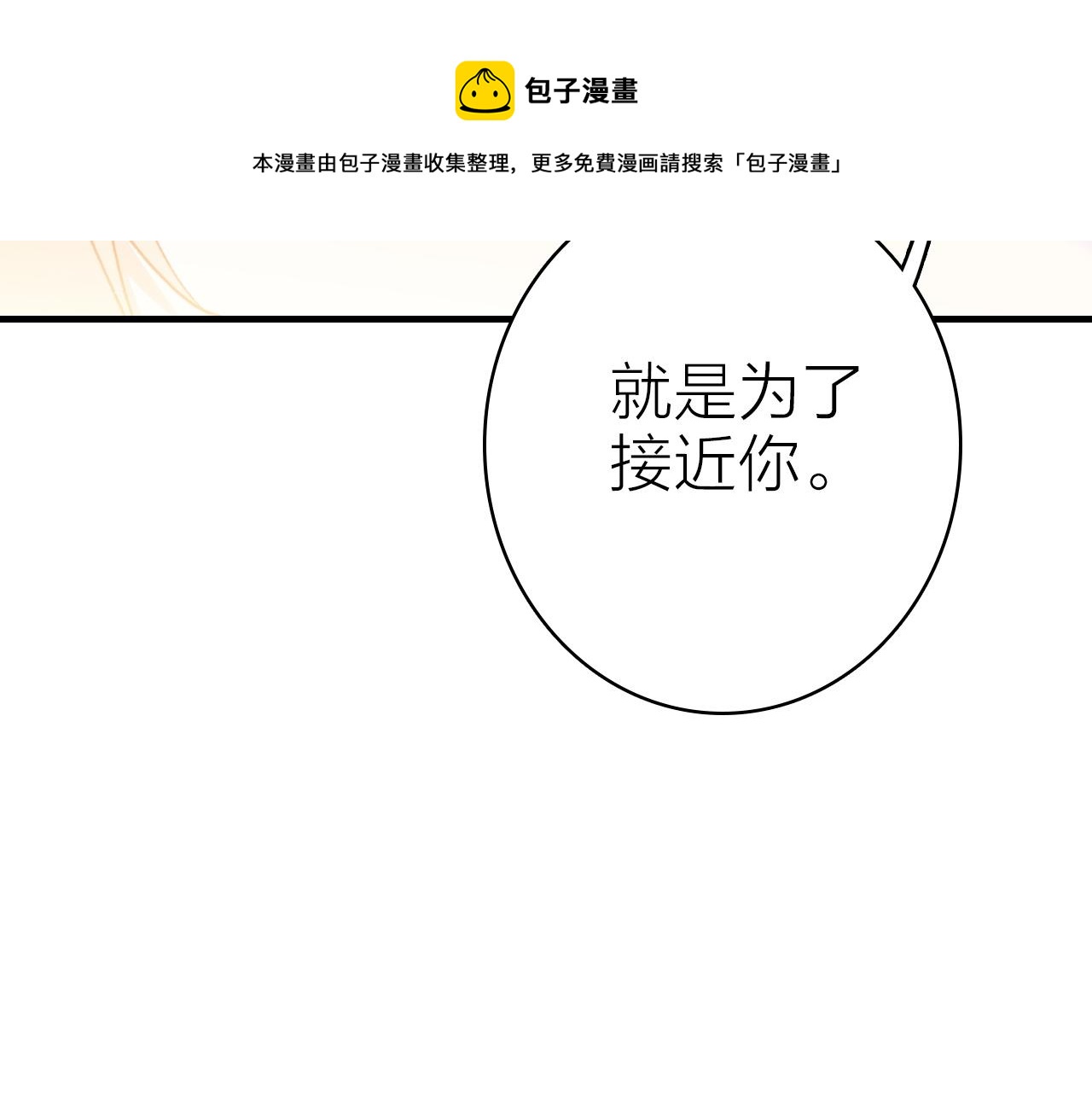 第36话 真面目(1/2)-第38话