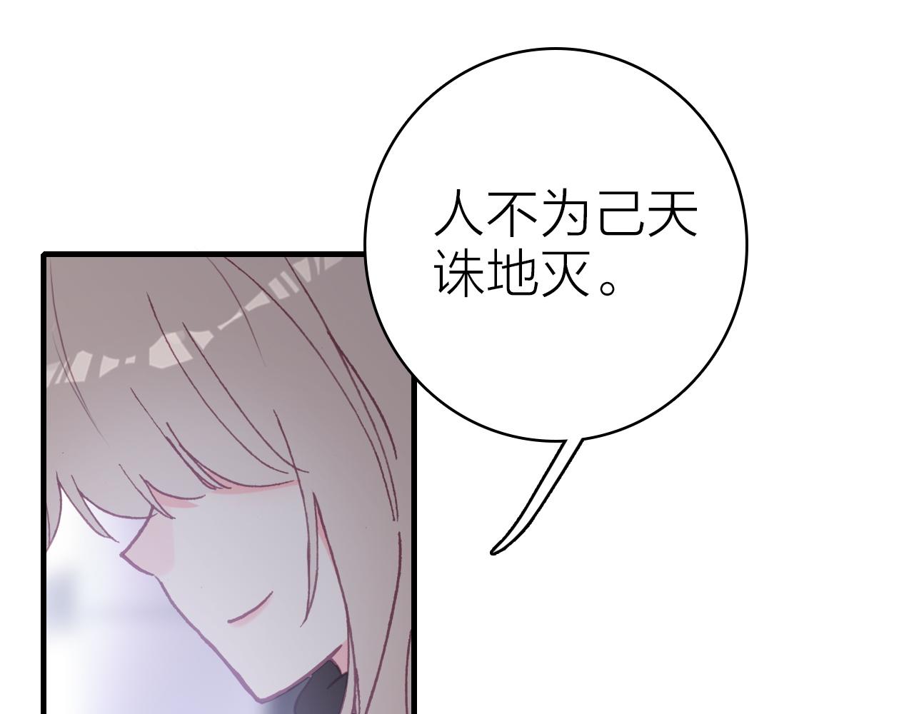 第36话 真面目(1/2)-第38话